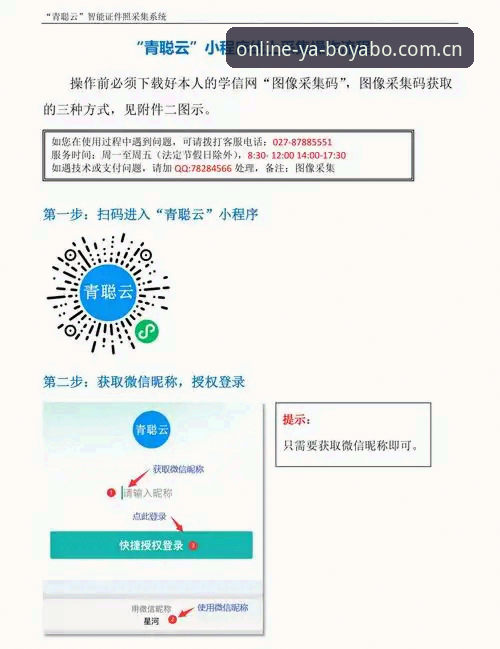 亚博体育官网怎么进 亚博官方网站入口完整指南:从查找登录到应用下载的操作详解